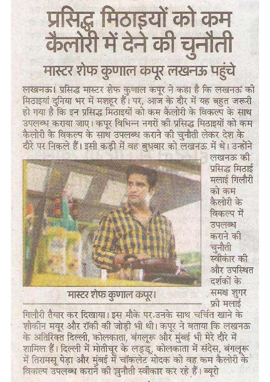 Amar Ujala