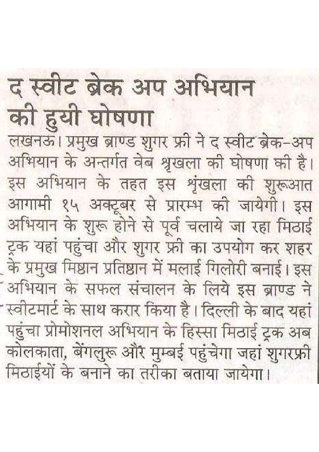 Dainik_Aaj