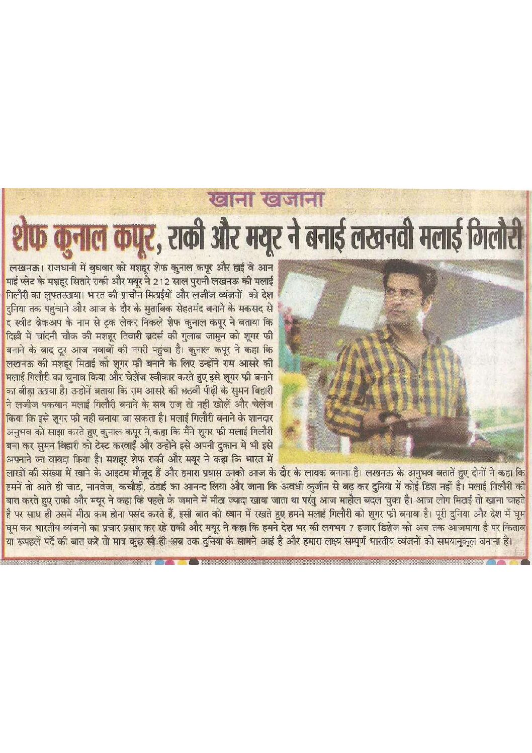 Jan Madhyam_Lucknow