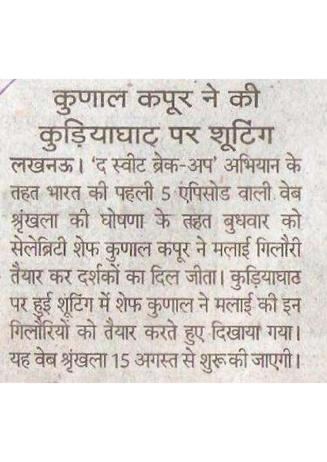 Rashtriya-Sahara_Lucknow