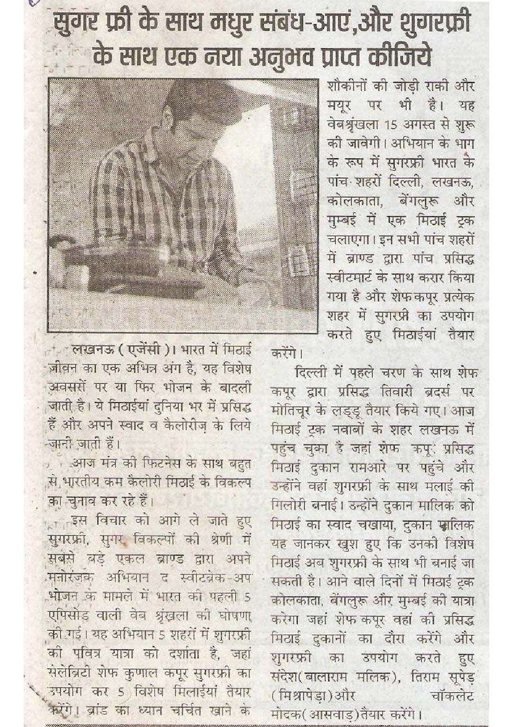 Rashtriya-Swaroop_Lucknow
