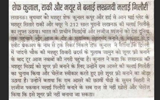 Spasth-Awaz_Lucknow